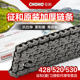 520 530原装 配套原厂110 征和摩托车加厚型驱动链条428H 125 150