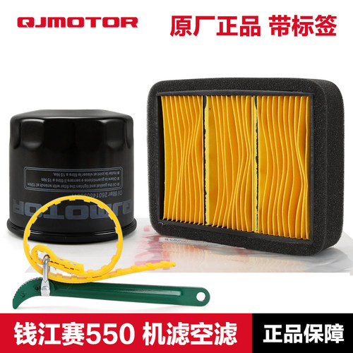 QJMOTO钱江赛550机滤空滤