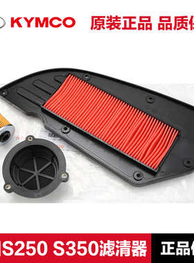 原装光阳踏板车XCITING赛艇S250 S350空气滤清器机油滤芯空滤机滤