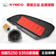 原装 光阳踏板车XCITING赛艇S250 S350空气滤清器机油滤芯空滤机滤