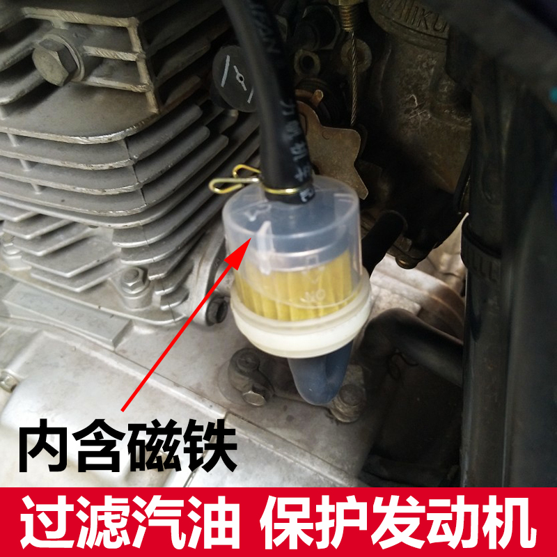 摩托车汽油过滤器滤清器滤芯汽滤带磁铁油杯化油器油滤125配件150