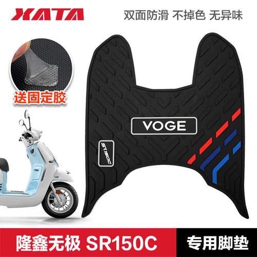 SR150CPro防水橡胶垫脚垫