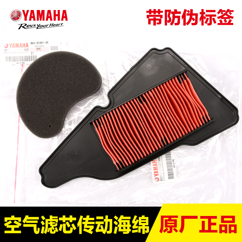 YAMAHA雅马哈原装空气滤芯