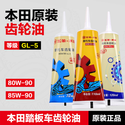 原装正品NWFNWX125齿轮油