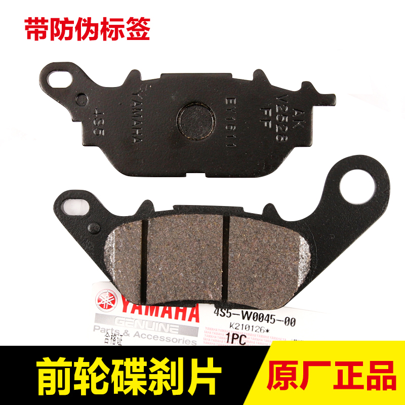 雅马哈踏板摩托车赛鹰新福喜前