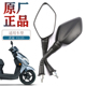 HJ125T 适用豪爵原装 踏板摩托车虎鲨VX125 52后视镜反光镜倒车