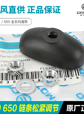 春风摩托车400 650NK/GT/MT/TRG国宾链条松紧调节器挡板螺丝配件