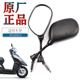 适用豪爵原装 E后视镜反光镜倒车 HJ100T 踏板摩托车VF100N