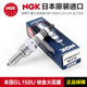 正品 GL150U焰影 NGK原厂火花塞新大洲本田摩托车CBF150S