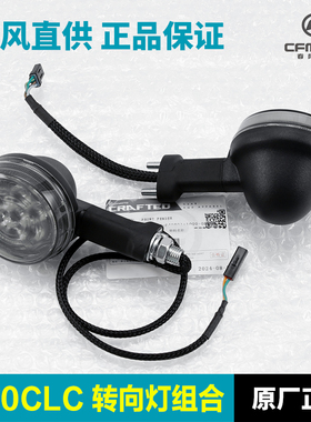 原厂正品春风250 450CLC CF400-10转向灯 摩托车转弯灯原装配件