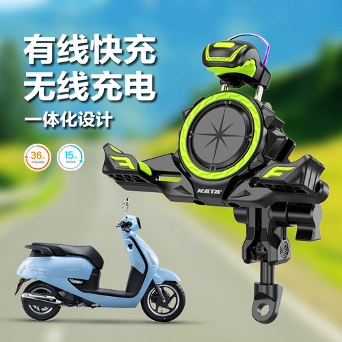 摩托车电动车手机支架无线快充