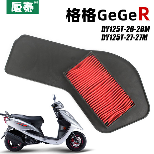大阳geger格格空气踏板摩托车