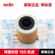 2机滤 CAFE 阿普利亚摩托车GPR150R TERRA 5AV APR150