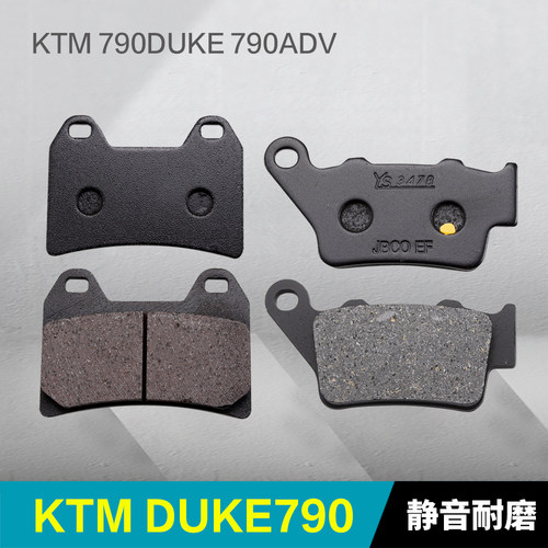 KTM机车R2R790DUKEADV刹车片