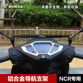 适用五羊本田NCR125平衡杆改装 备扩展手机支架横杆儿童扶手 配件装