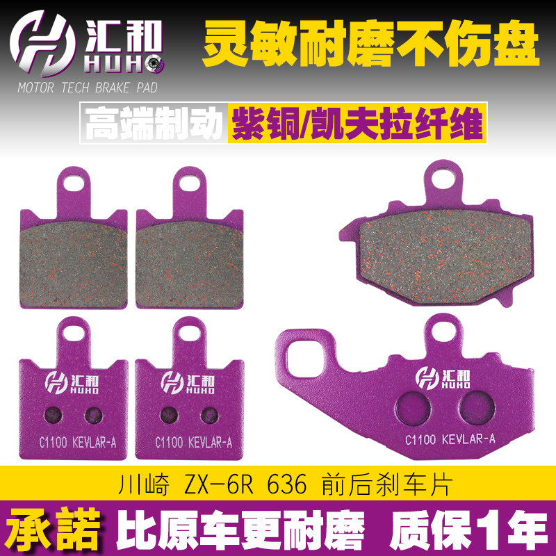 giá chân chống xe máy Má phanh gốm XATA phù hợp cho má phanh trước và sau xe máy Kawasaki ZX-6R 07-12 chân chống xe chân chống xe máy hình bàn chân