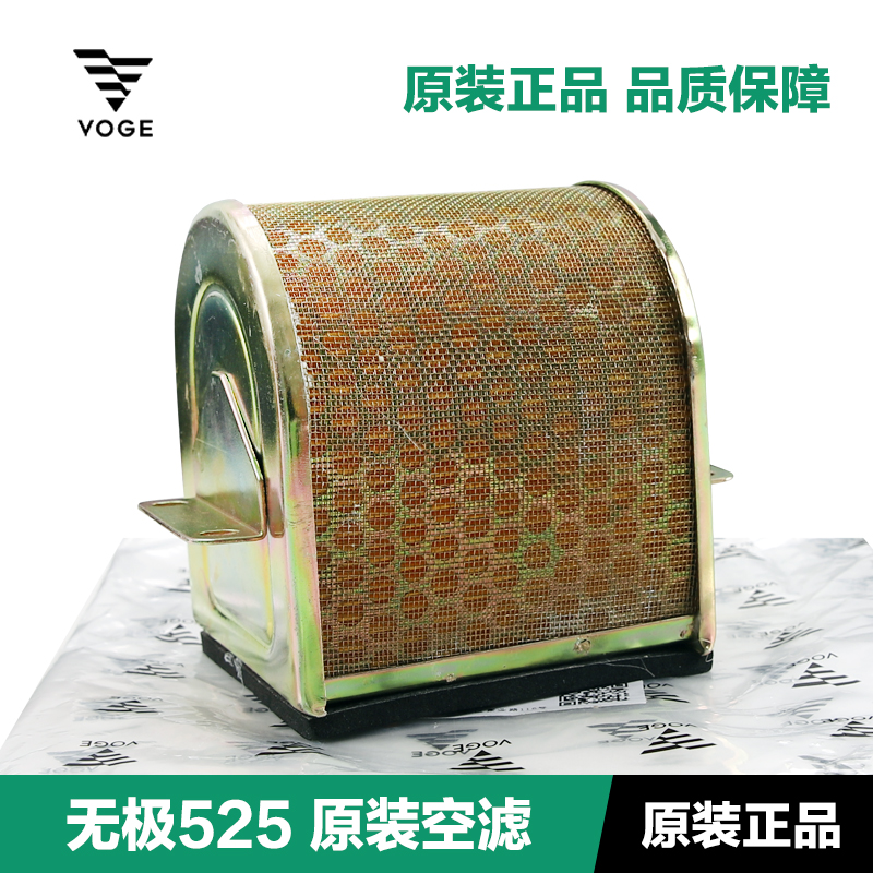 原装正品空气滤芯无极525
