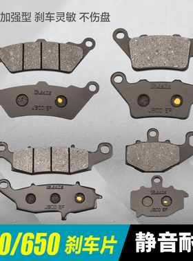 春风400NK/GT 650NK/GT/MT国宾TR-G前后刹车皮新款老款碟刹片配件