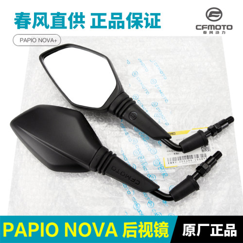 CFMOTO车行直营正品保障