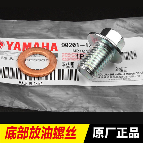 雅马哈踏板摩托车赛鹰巡鹰福喜