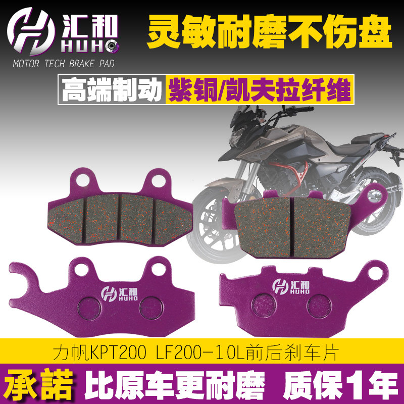 chống nghiêng xe máy XATA Geramic Phanh Tấm phù hợp cho Lifan KPT200 Motorcycle Front and Re sau đĩa phanh phanh Phanh yếm xe cub chân chống xe wave alpha