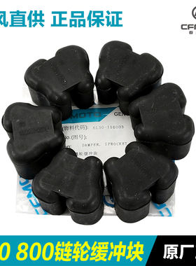 春风500 675SR缓冲块450SR 700CLX 800MT NK后轮缓冲胶轮毂链轮座