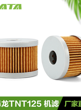 贝纳利摩托车小暴龙TNT125 135 BJ125-3E-3F机油格滤芯机滤配件