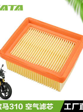 宝马310 G310R G310GS摩托车空滤空气格过滤芯滤清器配件XATA配套