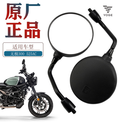 无极300350500525AC后视镜