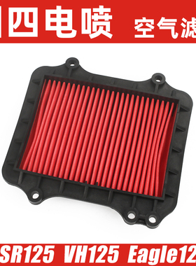 适用豪爵USR125空滤VH125滤清器HJ125T-20A-21-32A空气滤芯Eagle