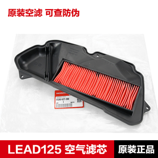 立德空气滤芯滤清器配件 新大洲本田摩托车 原装 LEAD125空滤