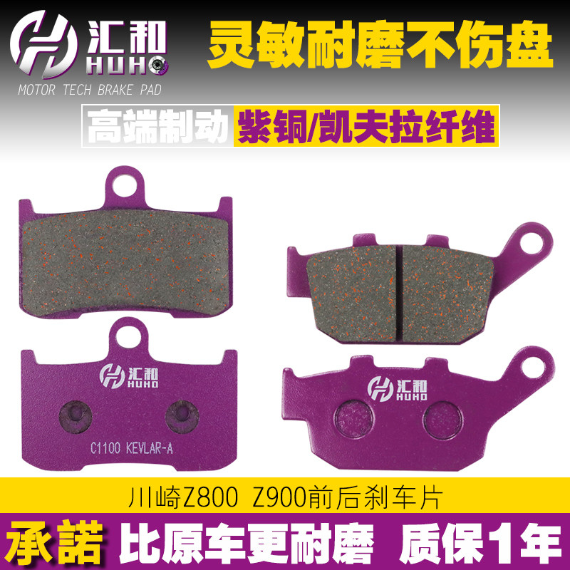 chân chống nghiêng xe máy inox Má phanh gốm XATA phù hợp cho má phanh trước và sau xe máy Kawasaki Z800 13-16 Z900 16-17 chống nghiêng xe máy tay phanh xe vision