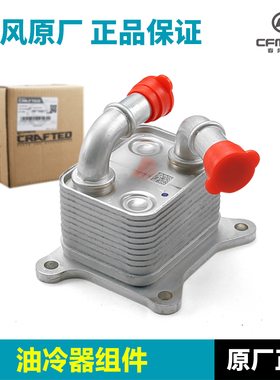 原厂春风摩托车450SR/SRS 450NK发动机机油冷却器油冷器原装配件