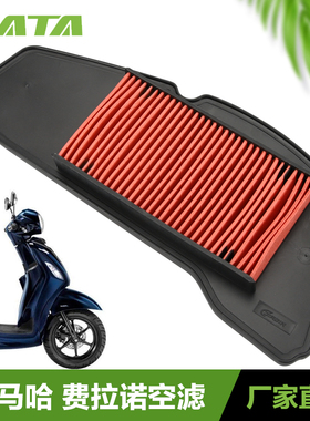 雅马哈油电混合费拉诺NEW Grand Filano125滤清器空滤空气格滤芯