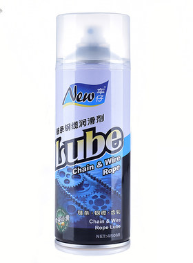 车仔摩托车链条油防水防尘