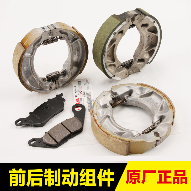 雅马哈巧格i赛鹰新125蹄块刹车皮