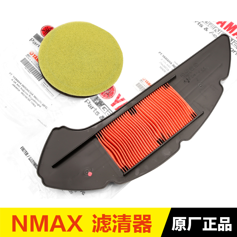 原厂配件雅马哈踏板摩托车Nmax155空气滤芯传动海绵滤清器空滤