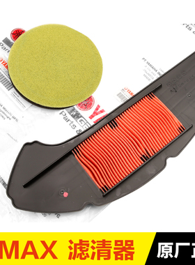 原厂配件雅马哈踏板摩托车Nmax155空气滤芯传动海绵滤清器空滤