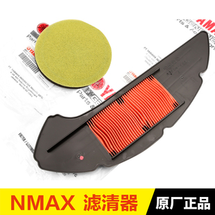 原厂配件雅马哈踏板摩托车Nmax155空气滤芯传动海绵滤清器空滤