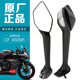 春风原装 CF400 SRS 9后照镜总成后视镜反光镜 配件机车450SR