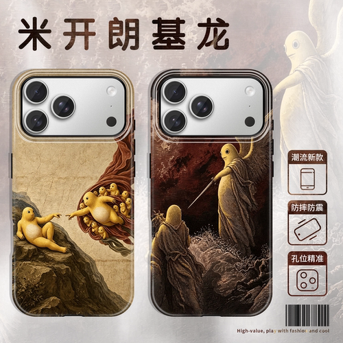 米开朗基龙手机壳抽象搞怪油画