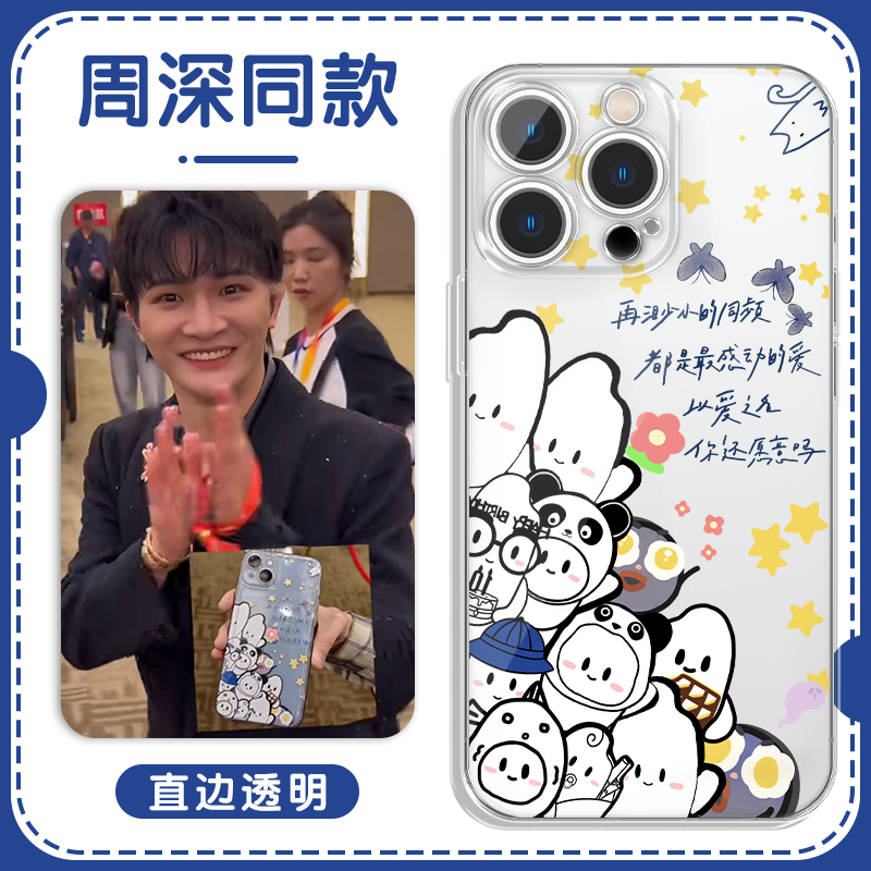 周深生米应援同款演唱会周边