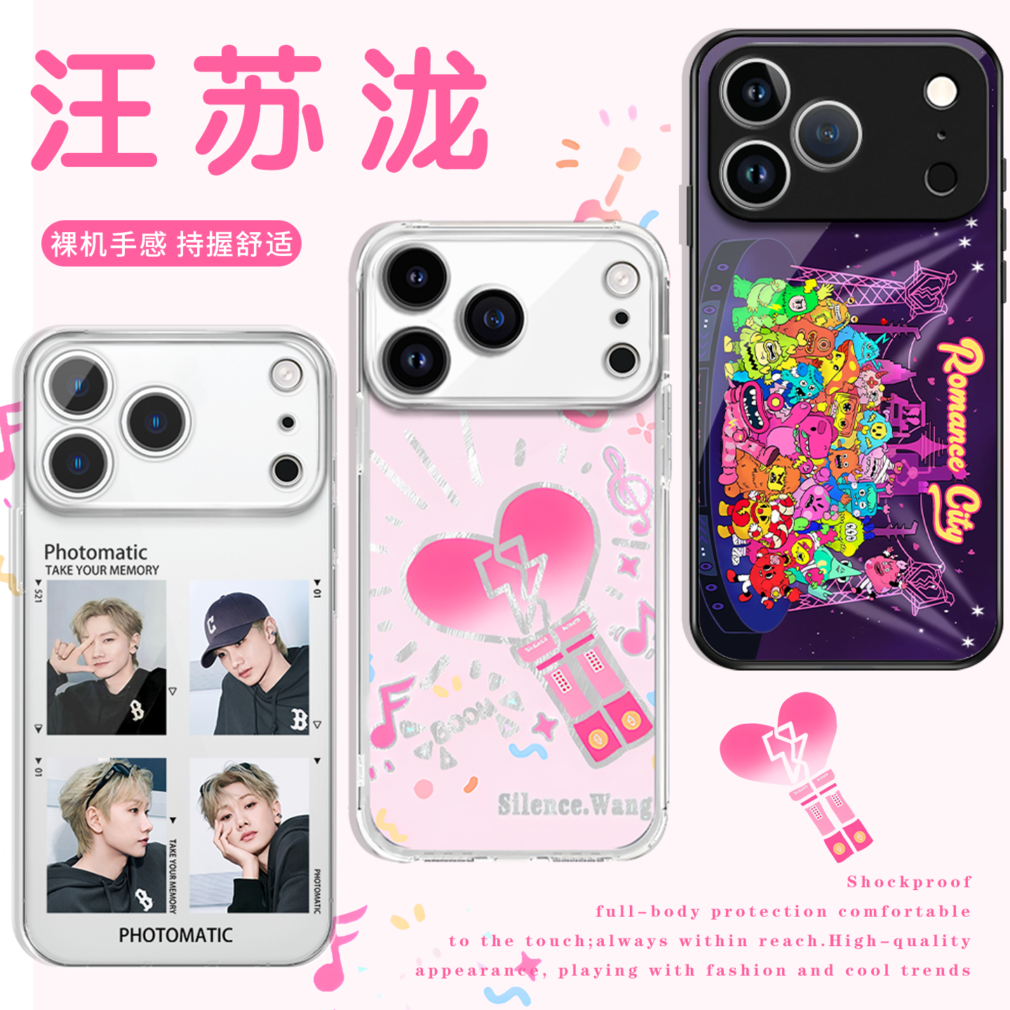 汪苏泷手机壳苹果17Promax华为vivo应援棒iPhone16pro小米15罗曼城小怪物OPPO周边素龙14撕拉片同款x应援适用,3C数码配件,手机保护套/壳,淘宝优惠券,粉丝福利购,淘宝优惠卷