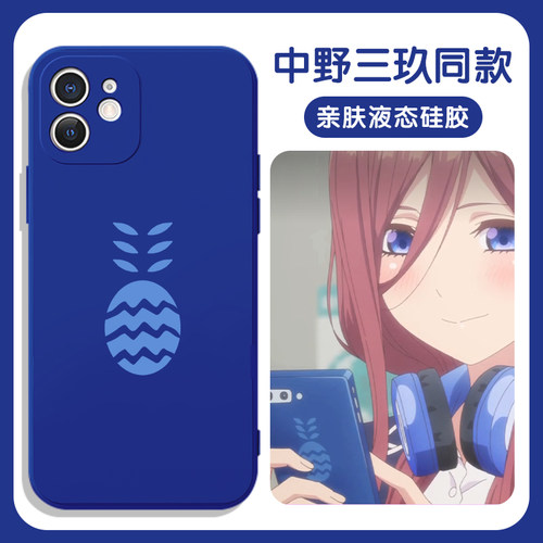 中野三玖同款动漫周边液态硅胶
