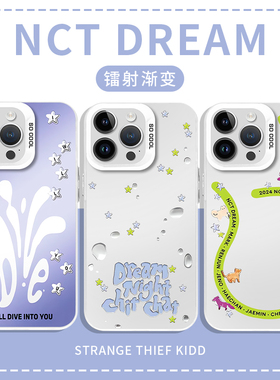 Nctdream手机壳苹果13华为mate60潮牌联名iPhone15Promax小米14韩国OPPO朴志晟同款nct12dream李马克vivo地租