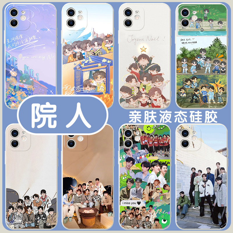 院人名侦探学院周边亲肤手机壳