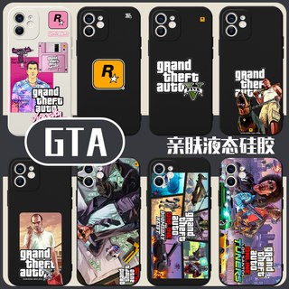 gta5手机壳苹果13华为mate40pro侠盗飞车iPhone12promax插画侠盗猎车小米11oppo创意vivo游戏p40联名30周边壳