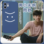 两小无拆手机壳iPhone13苹果14promax南农同款 华为mate40他泰OPPO小米11两小无猜p40vivo50x笑脸12泰剧壳适用