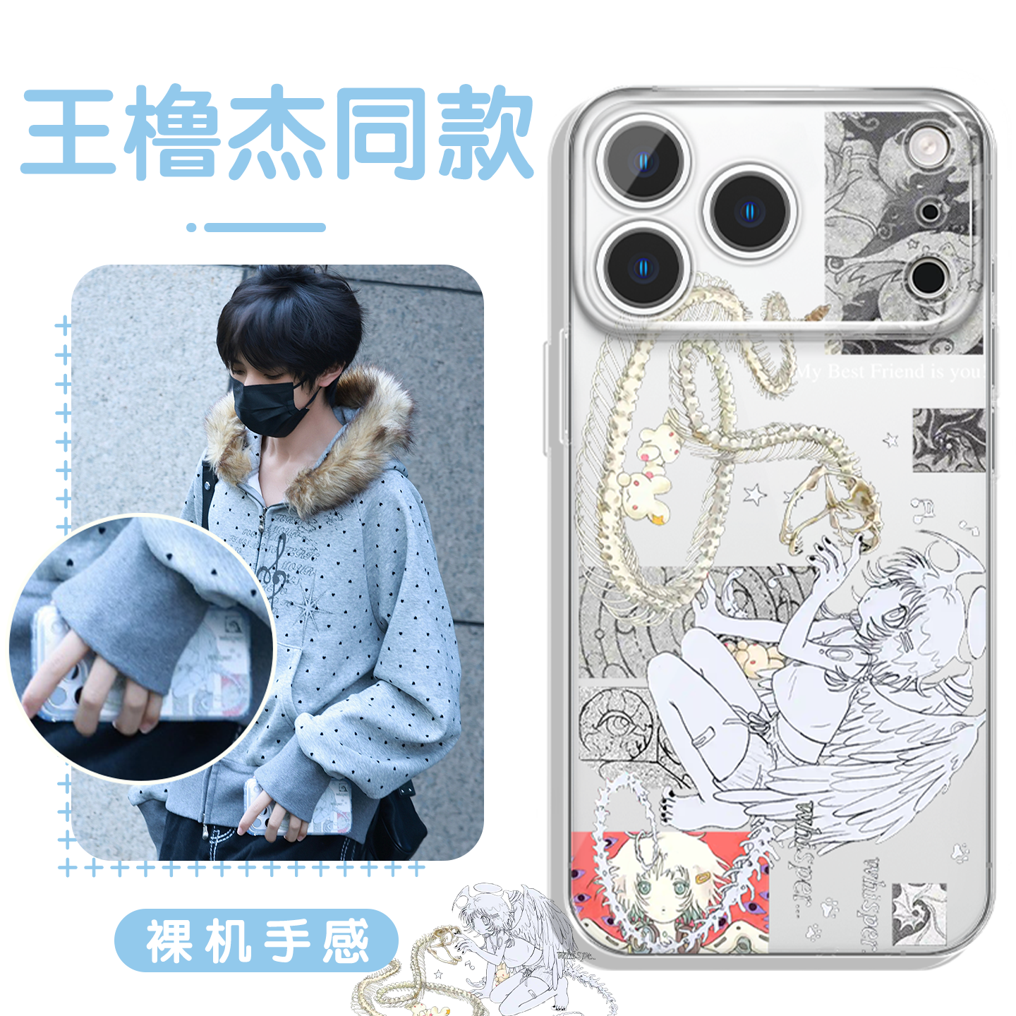 王橹杰同款手机壳苹果17Promax华为OPPO天使和蛇iPhone16pro奥莉蛙骨骼vivo小米15橹穆应援周边x手绘漫画适用