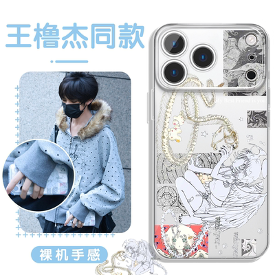 王橹杰同款手机壳天使和蛇应援